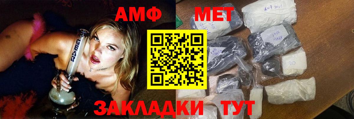 Большой Камень  Амфетамин Розовый  АМФЕТАМИН  Вход с VPN 