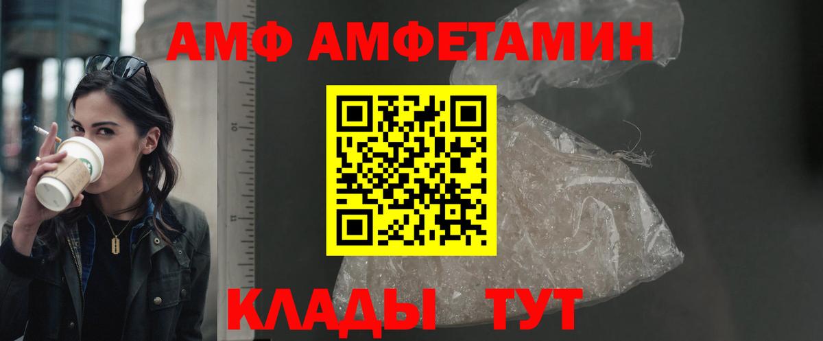 Амфетамин Premium Большой Камень