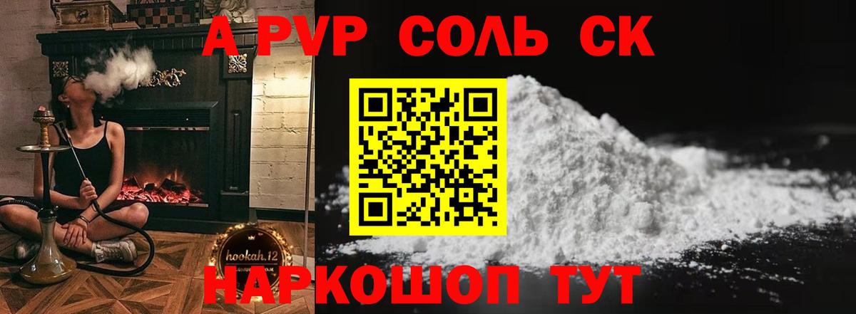 Большой Камень  Alpha-PVP крисы CK  Вход с VPN  Alfa_PVP кристаллы 