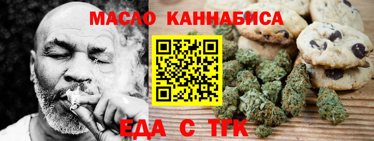 Canna-Cookies марихуана Большой Камень