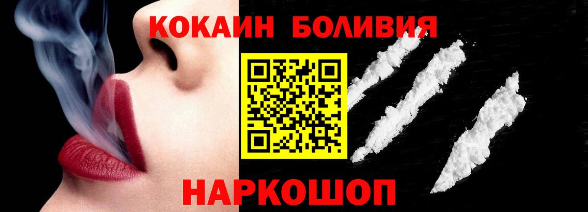КОКАИН Эквадор Большой Камень