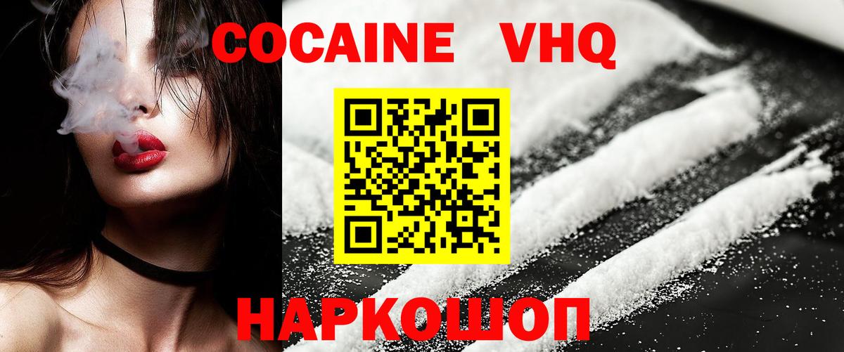 Большой Камень  как найти закладки  Вход с VPN  КОКАИН Перу  COCAIN 98% 