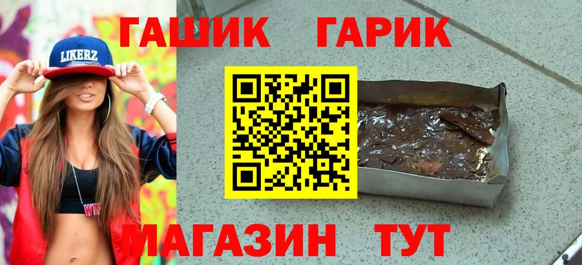 Большой Камень  Гашиш  Вход с VPN  ГАШ hashish 