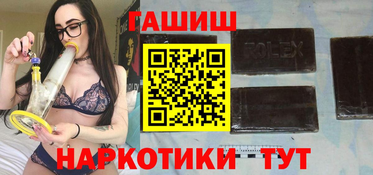 ГАШИШ гашик Большой Камень