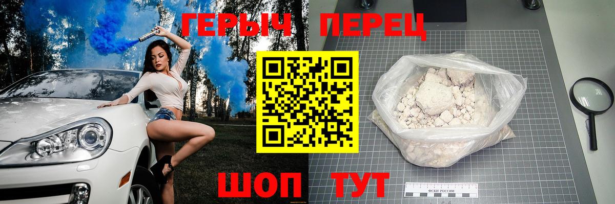 Большой Камень  Героин хмурый  ГЕРОИН  Вход с VPN 