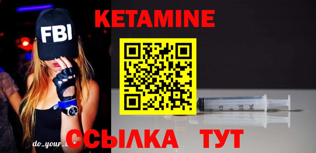 Большой Камень  КЕТАМИН ketamine  Вход с VPN  КЕТАМИН ketamine 