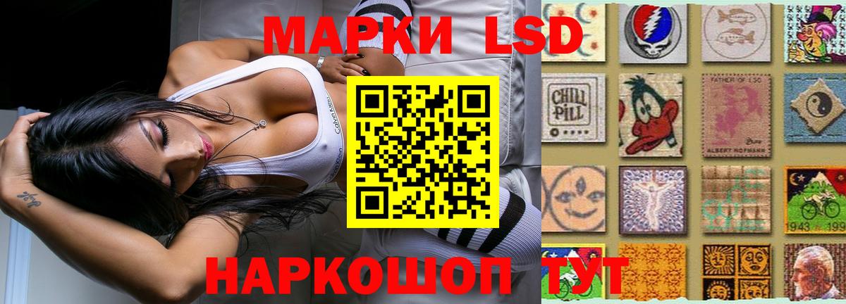 ЛСД экстази кислота  Вход с VPN  LSD-25 экстази кислота  mega рабочий сайт  Большой Камень 