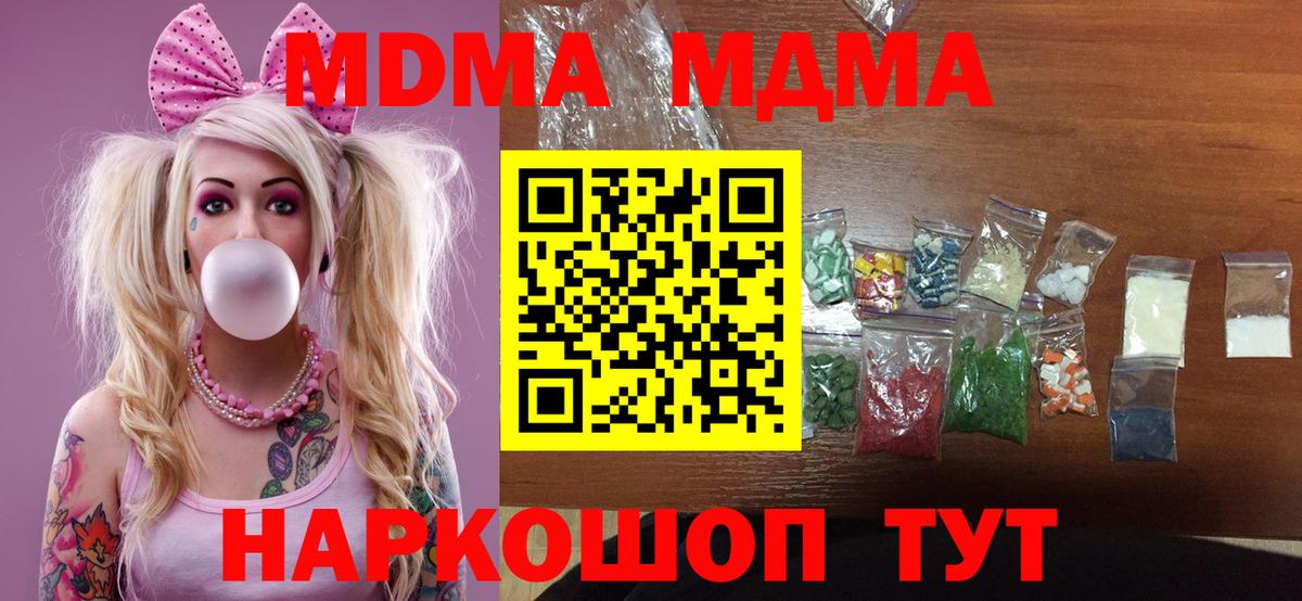 MDMA crystal  МДМА  Большой Камень  Вход с VPN 