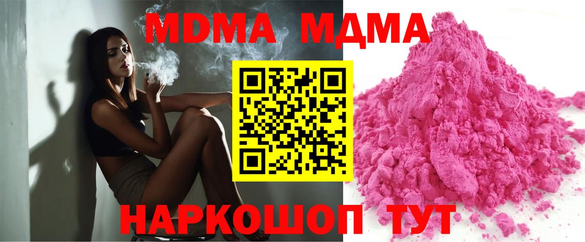 MDMA crystal Большой Камень