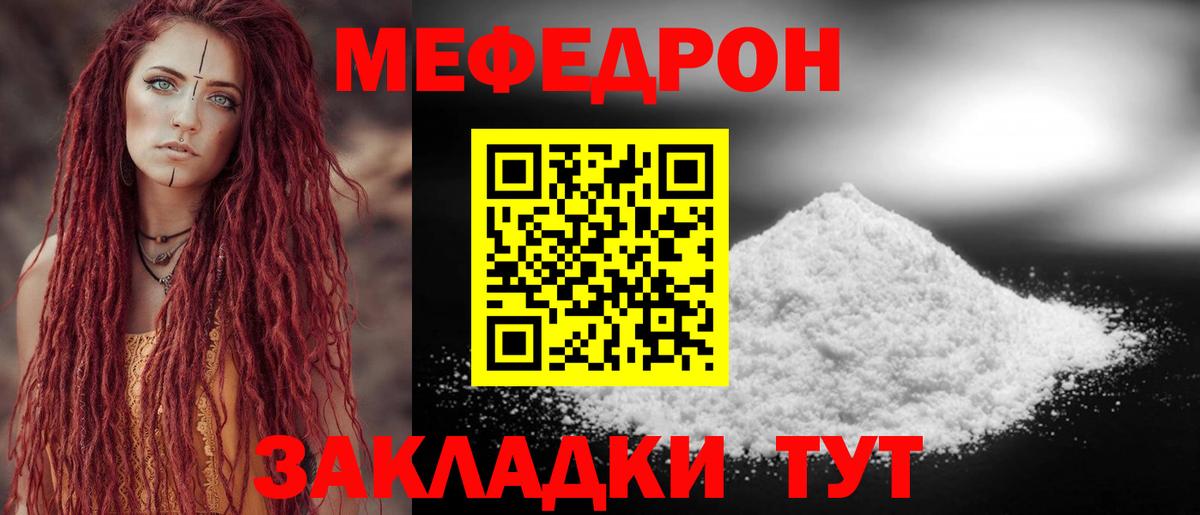 МЕФ  Меф мука  Большой Камень  Мефедрон  Вход с VPN  МЕФ mephedrone 