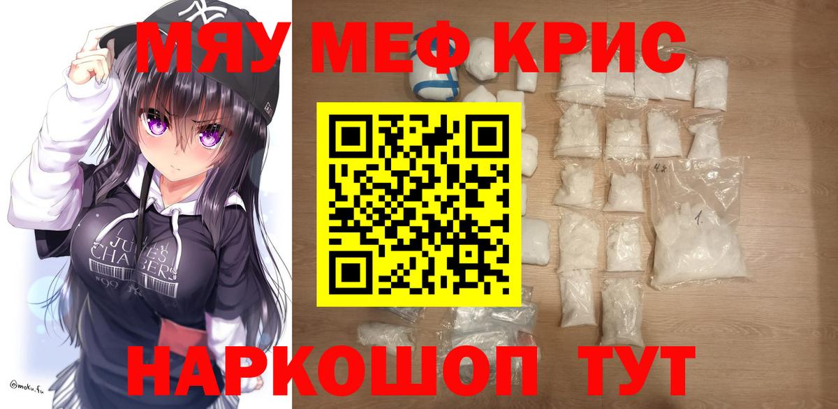 Меф  Большой Камень