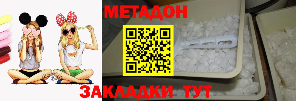 Большой Камень  МЕТАДОН белоснежный  дарк нет официальный сайт  Вход с VPN 